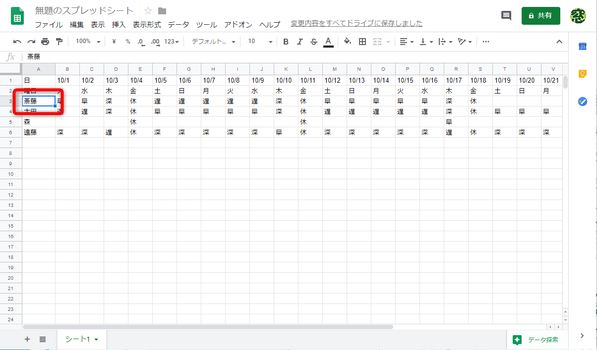 ここでは、A3から右方向へジャンプする。［Ctrl］キーを押しながら［→］キーを押す