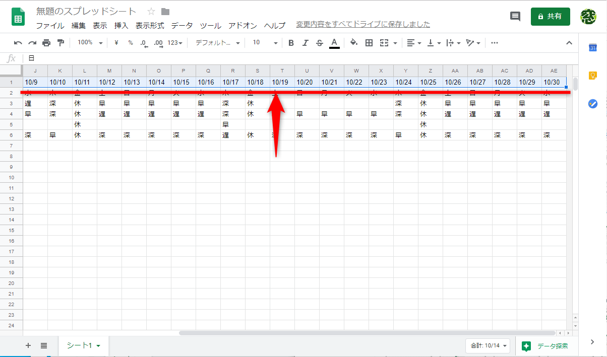 1行目の末尾まで選択できた