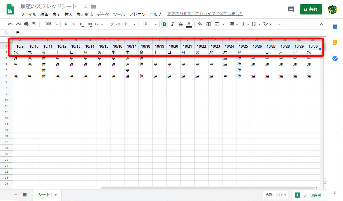 ［Shift］＋［Ctrl］＋［E］キーで中央揃えに設定できる