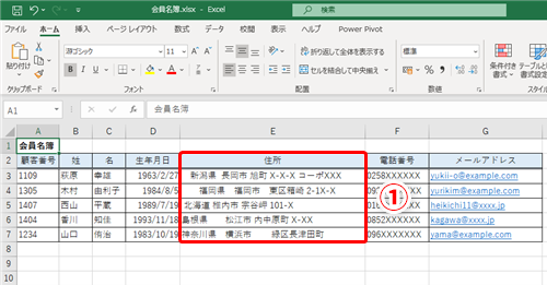 Excel セル内の文字列がきれいに揃わない エクセルで無駄なスペースを削除して見た目を整えるワザ いまさら聞けないexcelの使い方講座 窓の杜