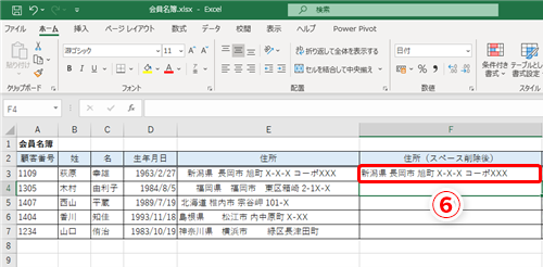 Excel セル内の文字列がきれいに揃わない エクセルで無駄なスペースを削除して見た目を整えるワザ いまさら聞けないexcelの使い方講座 窓の杜