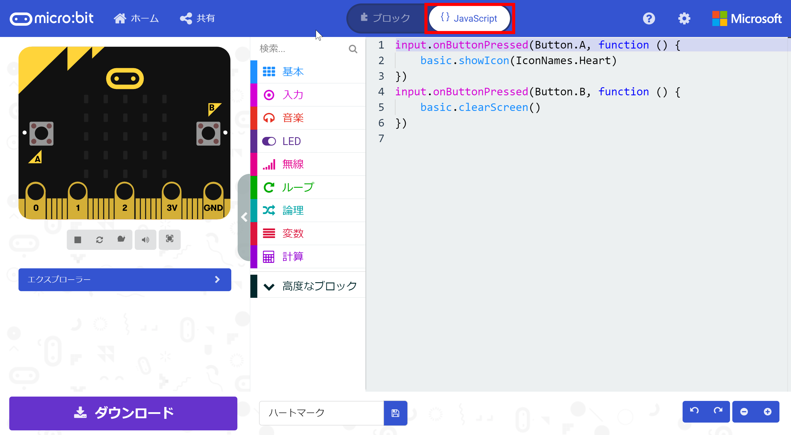 同じプログラムをJavaScriptで表示したところ。上部のトグルボタンで切り替えられる