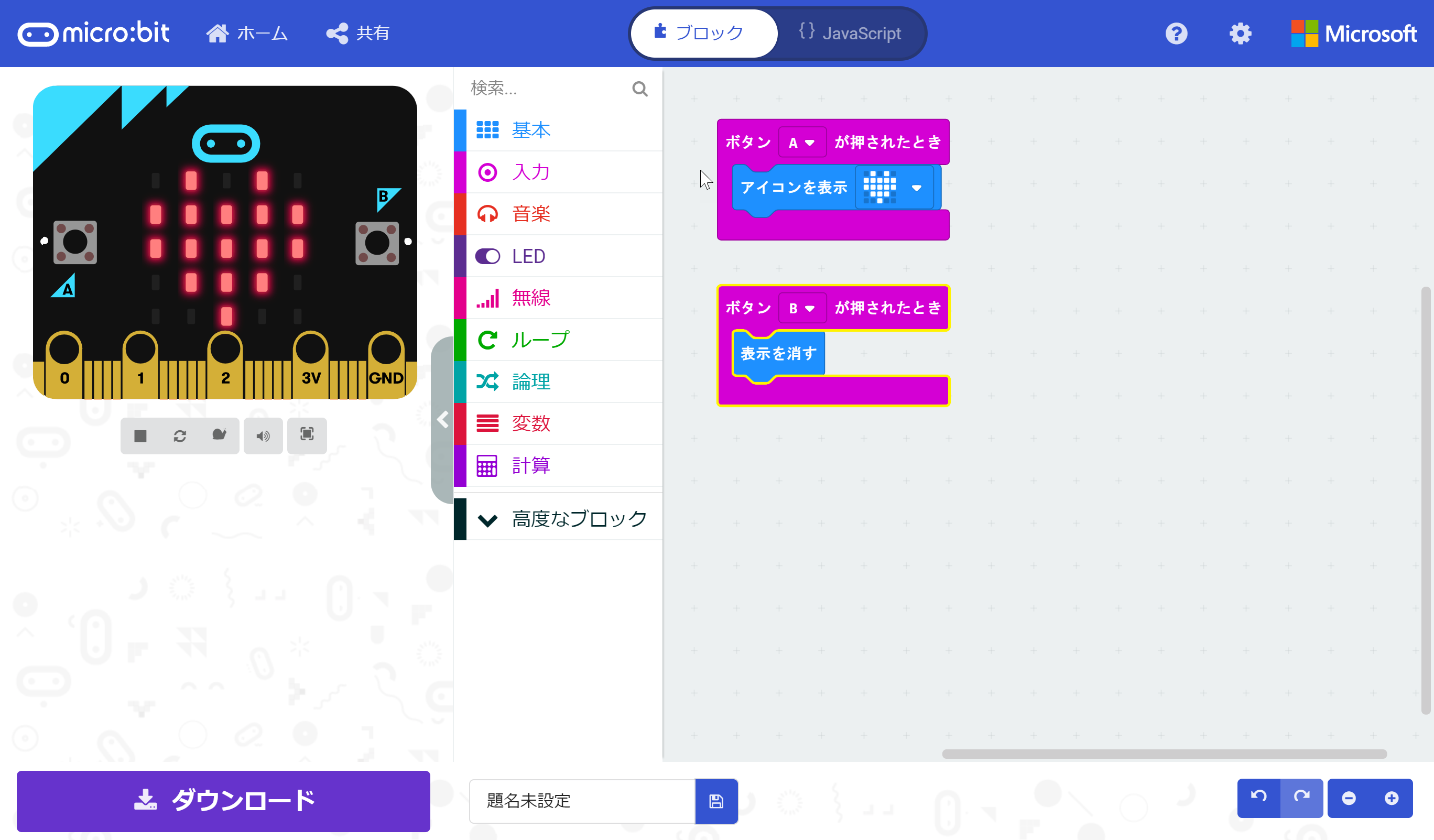 AボタンとBボタンの動作をプログラムしてある。アプリで作成したプログラムはシミュレーターで試せる