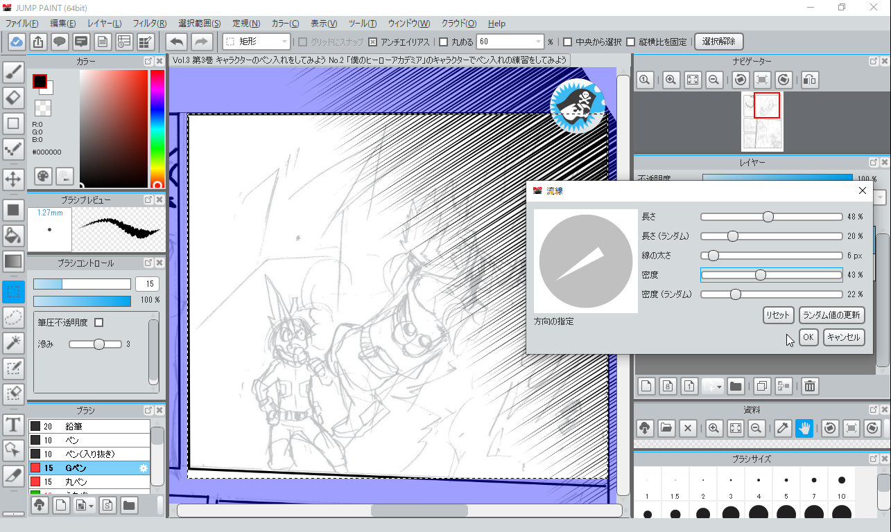 “流線”フィルター