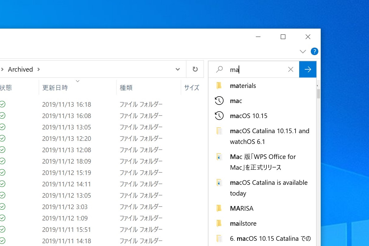 クラウドコンテンツも探せるようになった「エクスプローラー」の検索ボックス