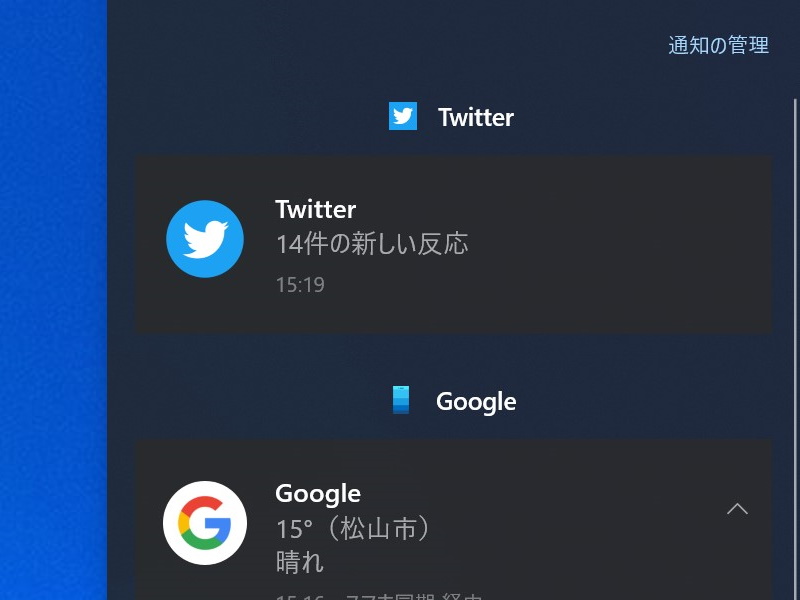 “アクション センター”の上部には［通知の管理］ボタンが追加
