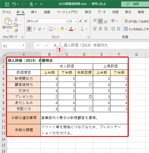 Excel セル結合と格子罫線に頼ると見栄えがいまいち エクセルで複雑な表をすっきりさせるテク いまさら聞けないexcelの使い方講座 窓の杜