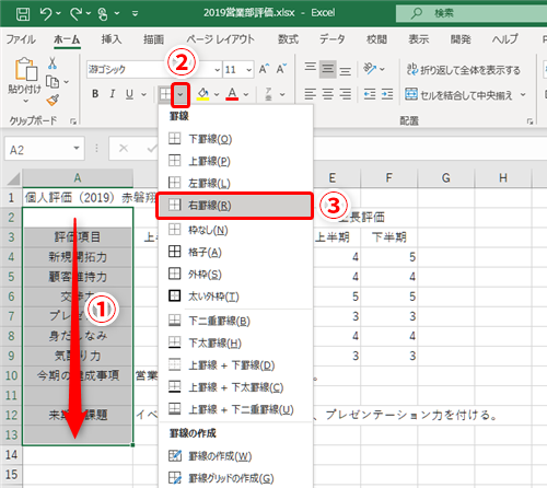 【Excel】セル結合と格子罫線に頼ると見栄えがいまいち?エクセルで複雑な表をすっきりさせるテク - いまさら聞けないExcelの使い方講座 ...