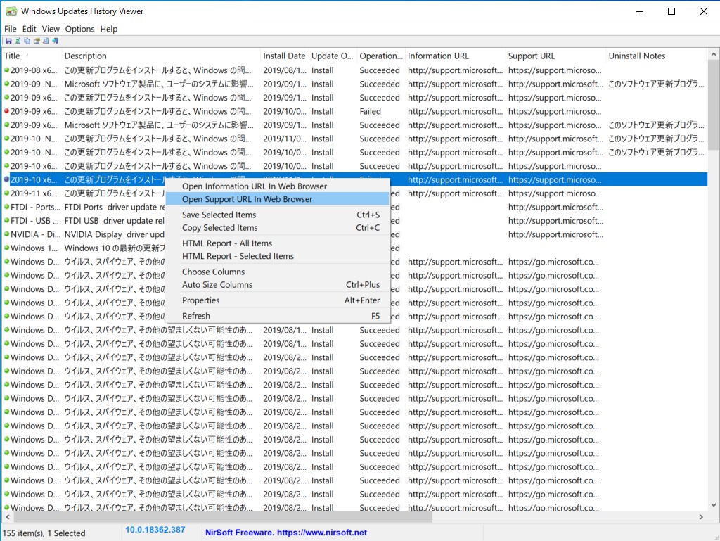 「WinUpdatesView」v1.00