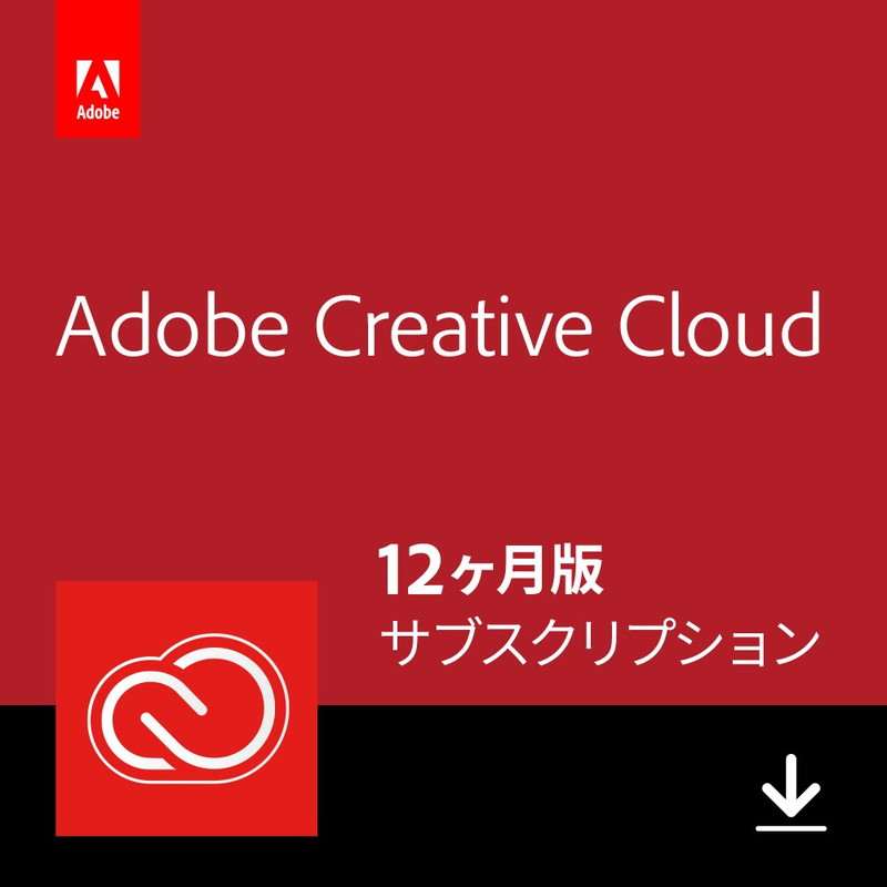 Adobe Creative Cloud コンプリート|12か月版|Windows/Mac対応|オンラインコード版