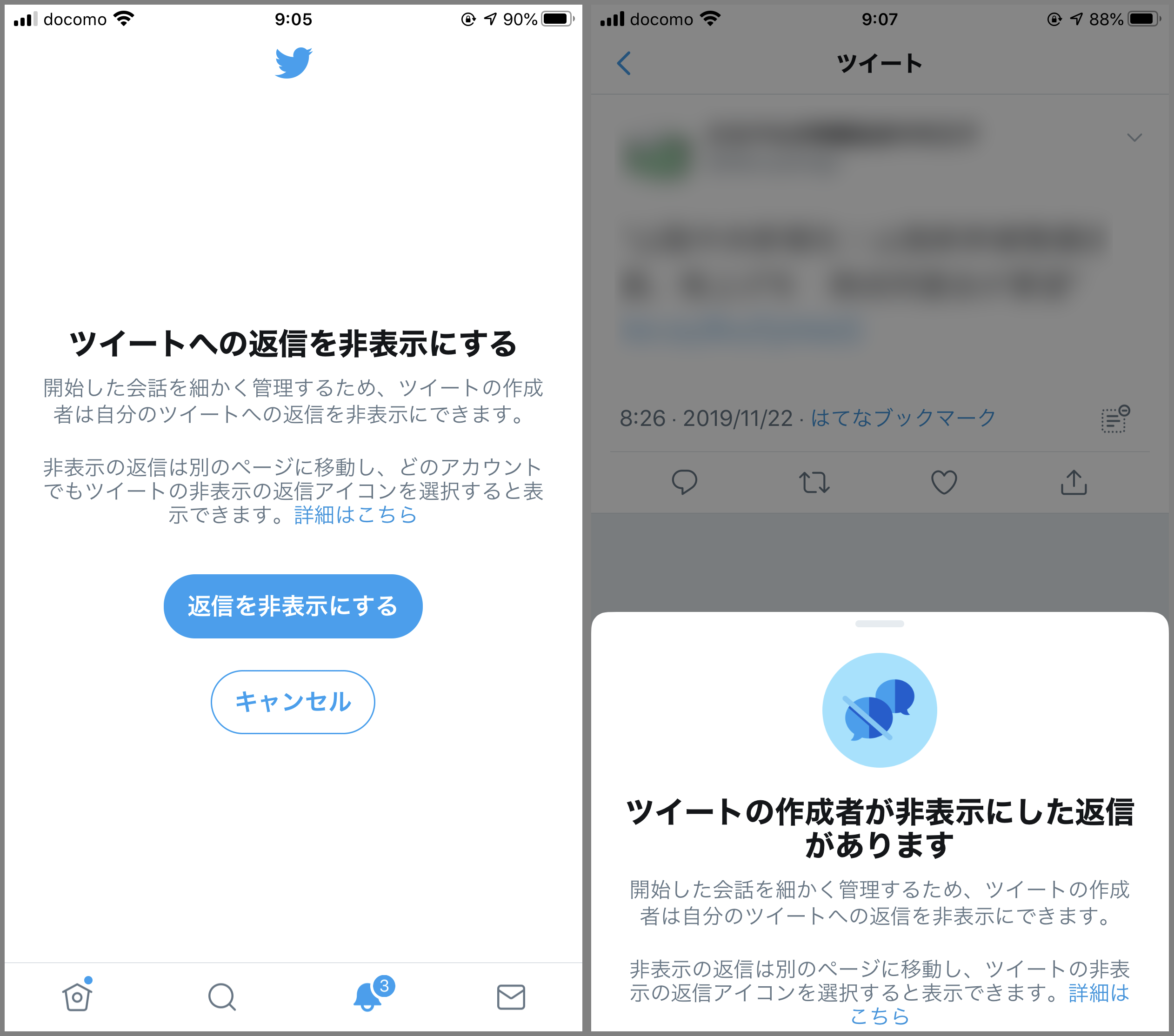 Twitter、［返信を非表示にする］オプションをグローバル解放