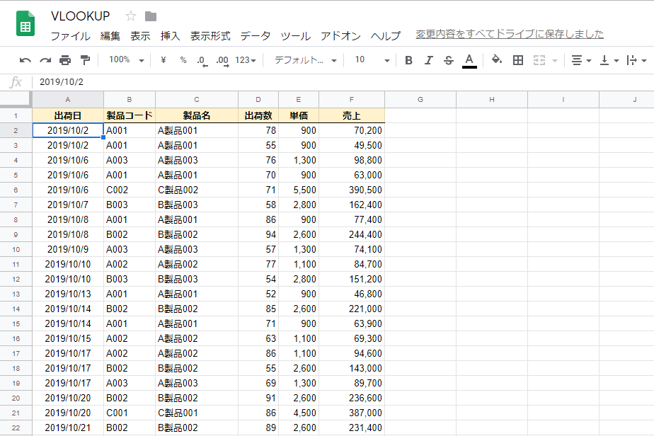 すべての項目を手入力するのは時間もかかり、入力ミスする可能性もある