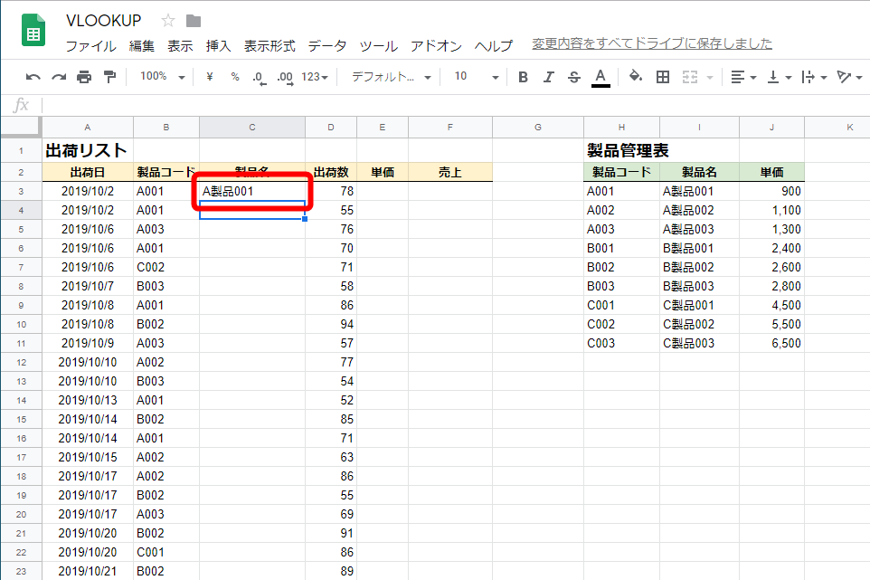 “製品コード”に対応する“製品名”が表示された