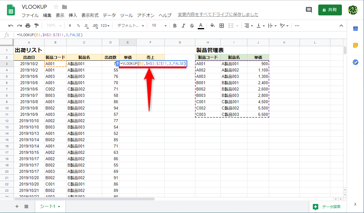 E3に「=VLOOKUP(B3, $H$3:$J$11, 3, FALSE)」と入力する。C2に入力した関数式をコピーして修正してもいい