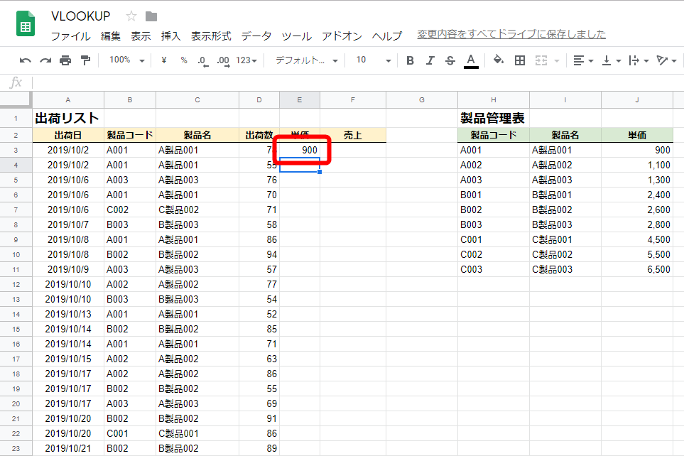 “製品コード”に対応する“単価”が表示された