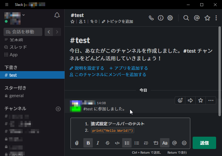 書式設定ツールバー