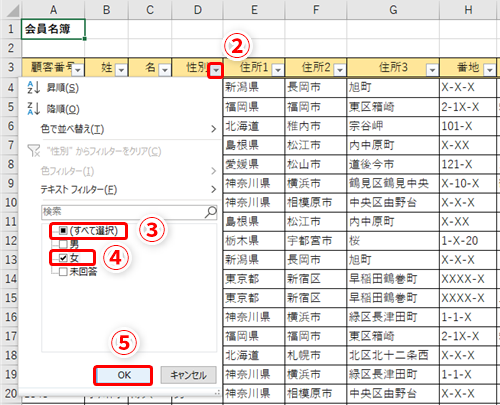 Excel オートフィルターより直感的でわかりやすい エクセルのデータ抽出を効率化するスライサーが便利 いまさら聞けないexcelの使い方講座 窓の杜