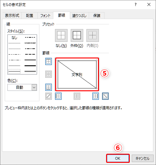 Excel セルを斜めに分割したい時や文字に取り消し線を入れたい時はどうする 手書きでよく作るスタイルの表をエクセルで作る方法 いまさら聞けない Excelの使い方講座 窓の杜