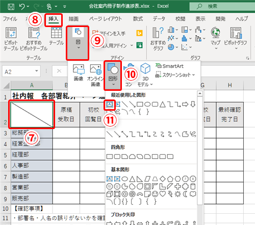 Excel セルを斜めに分割したい時や文字に取り消し線を入れたい時はどうする 手書きでよく作るスタイルの表をエクセルで作る方法 いまさら聞けない Excelの使い方講座 窓の杜