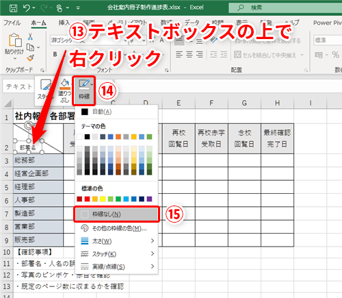 Excel セルを斜めに分割したい時や文字に取り消し線を入れたい時はどうする 手書きでよく作るスタイルの表をエクセルで作る方法 いまさら聞けない Excelの使い方講座 窓の杜