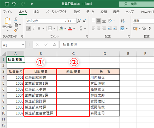 Excel 数式の入力中に現れる関数リストの正体は エクセルうろ覚えの関数でもスムーズに入力できる便利な機能を使いこなす いまさら聞けないexcelの使い方講座 窓の杜