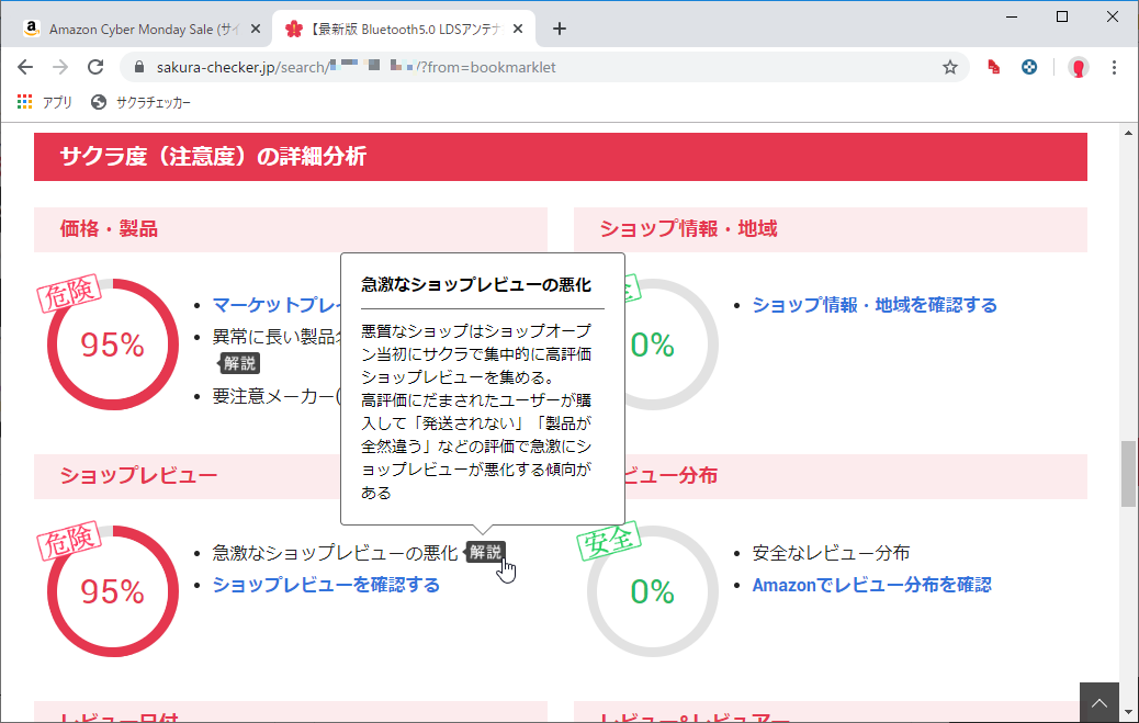 評価の理由を詳細に表示できる