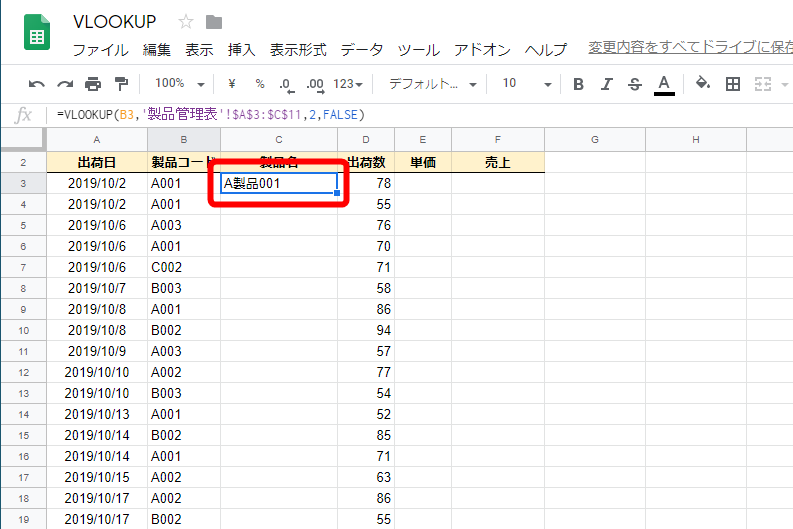 別のシートの値を参照できた