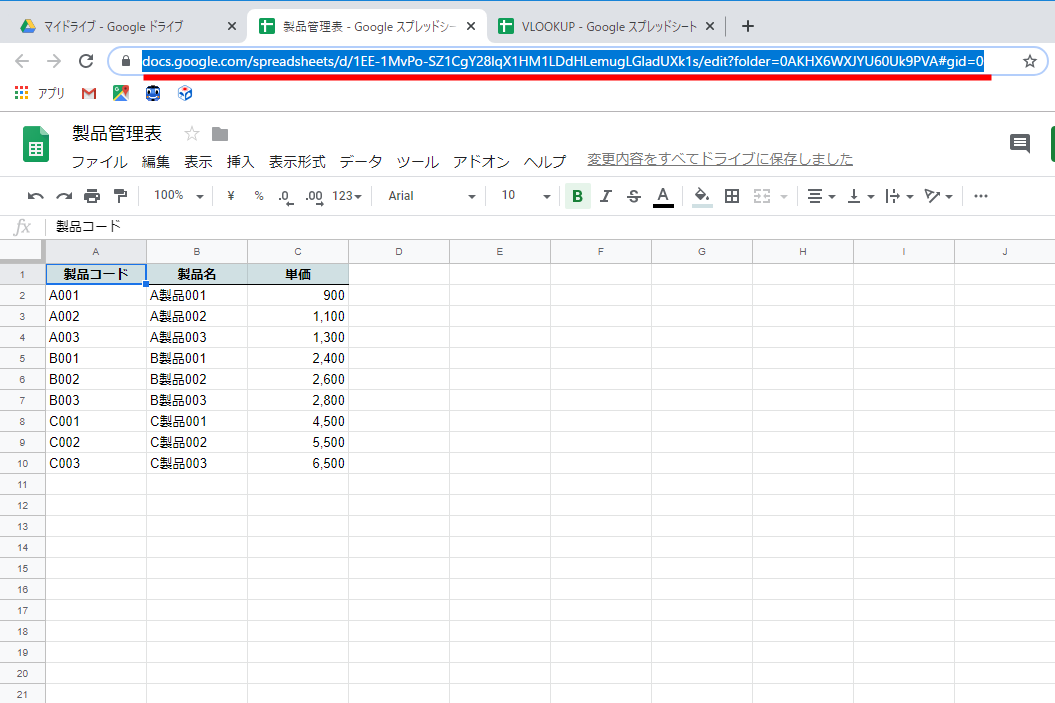 引数としてURLを利用するため、アドレスバーを全選択してコピーしておく