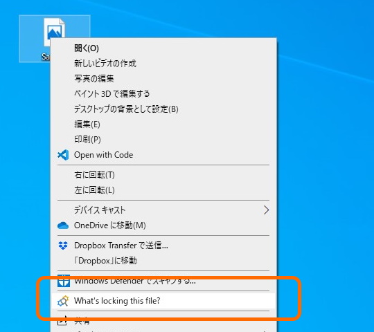 ファイルの右クリックメニューにある［What's locking this file?］コマンドを実行する