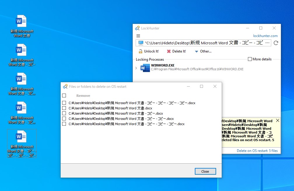 OS再起動時に削除するよう指定したファイルを一覧し、あとから指定を解除することも可能
