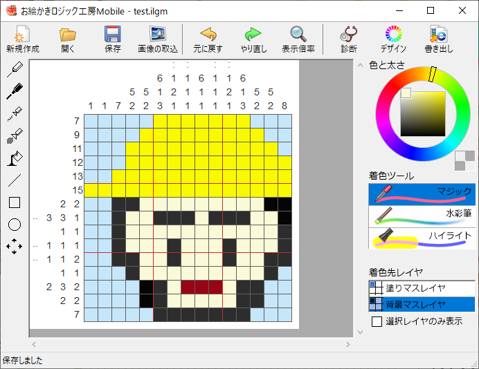 「お絵かきロジック工房Mobile」