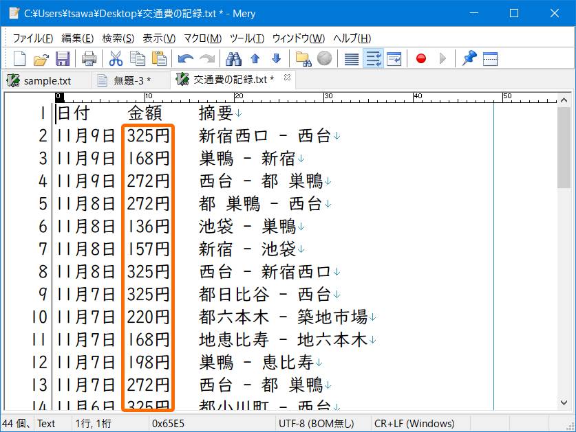“&yen;○○”がすべて“○○円”に変換される
