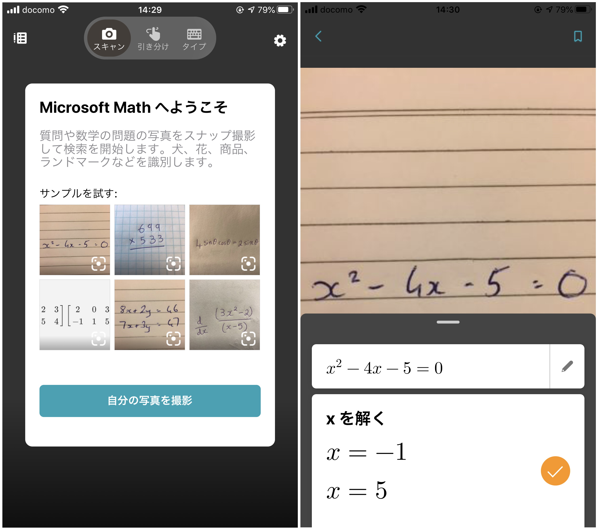 翻訳に問題はあるが、単体アプリになっているiOS版の方が使いやすい