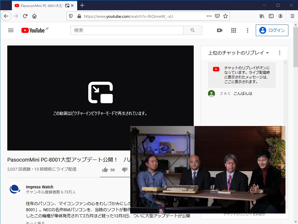 Windows版で動画のピクチャーインピクチャー再生が可能に