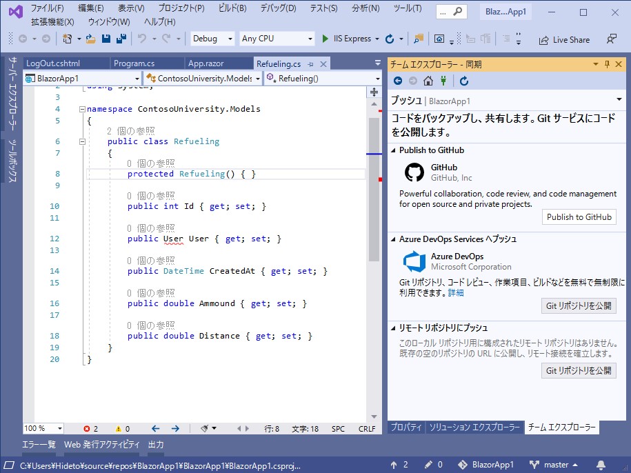 ［チーム エクスプローラー］ペインから直接“GitHub”へソースコードを公開