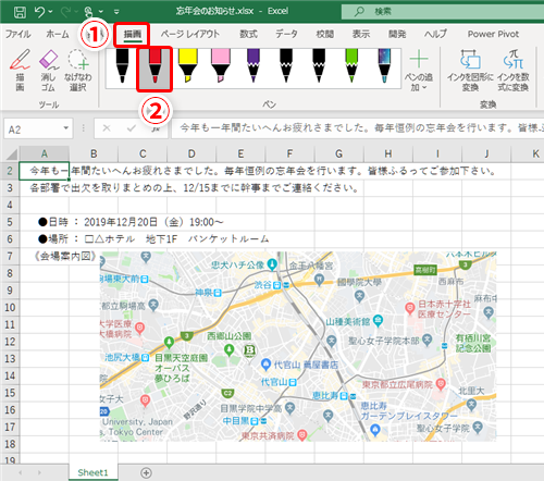 Excel 忘年会のお知らせもエクセルで シートにwebの地図を貼り付けて手書きで説明を書き込む方法 いまさら聞けないexcelの使い方講座 窓の杜