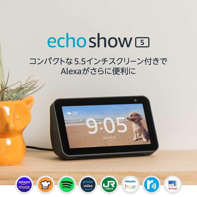 『Echo Show 5 (エコーショー5) スクリーン付きスマートスピーカー with Alexa、チャコール』