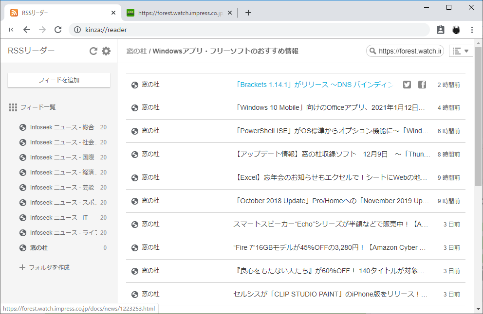 「Kinza」v5.9.3