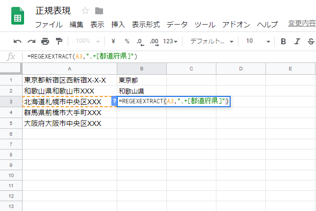 正規表現を使った文字列操作が便利