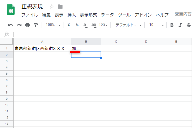 「都」と抽出された