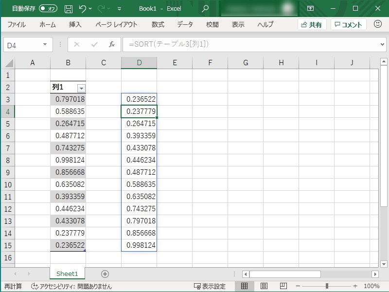 “D2”の下のセルにも結果が表示（スピル）される。スピルされた範囲には枠線による強調が、スピルされたセルにはグレーアウトされた数式が表示される