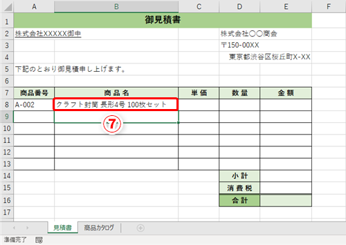 n/aページ VLOOKUPの #N/A の原因と解決法｜非表示&他文字へ置き換え