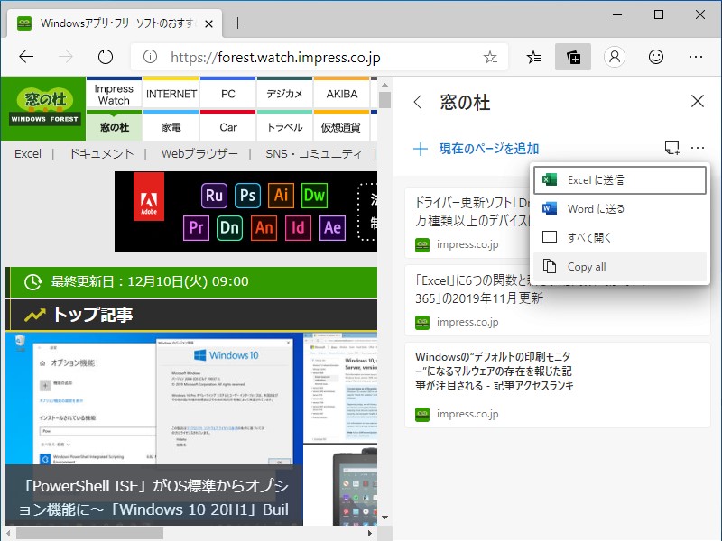 ［すべて開く］［Copy All］コマンドが追加