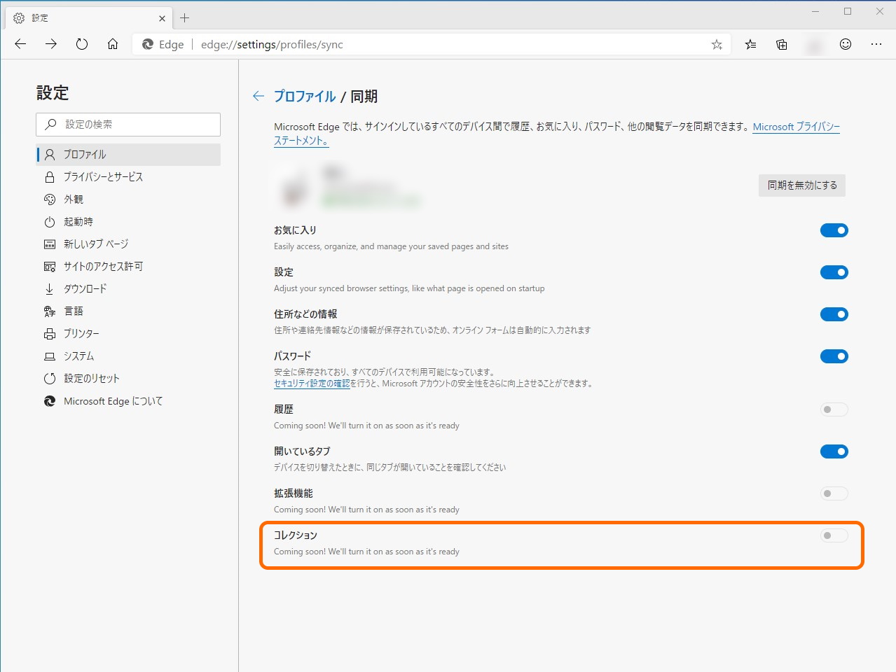 コレクションの同期もサポートされる