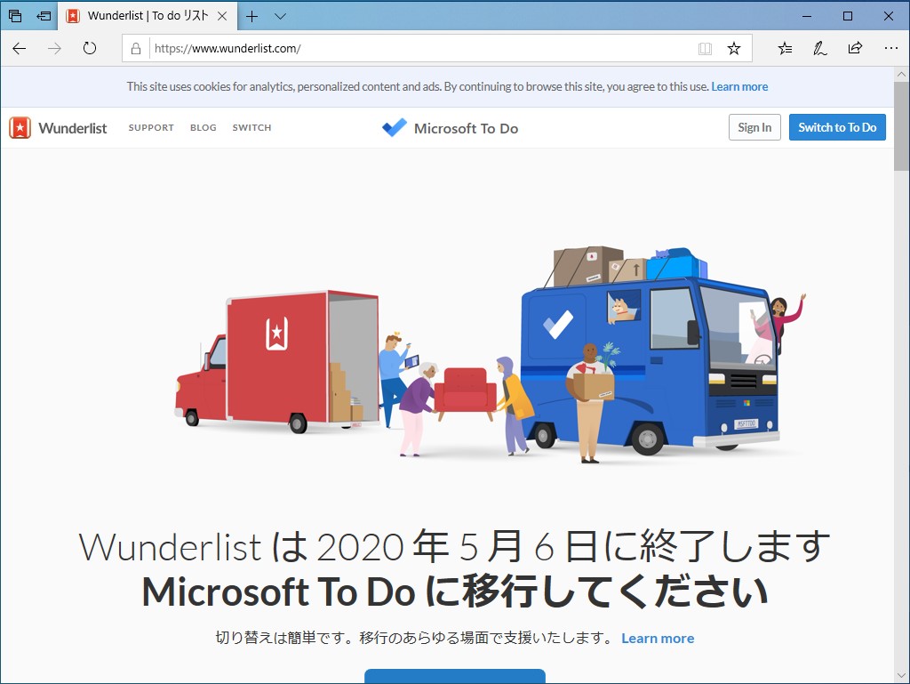 タスク管理サービス「Wunderlist」が2020年5月6日で終了