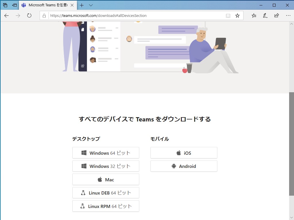 DEB形式およびRPM形式のパッケージを無償でダウンロード可能