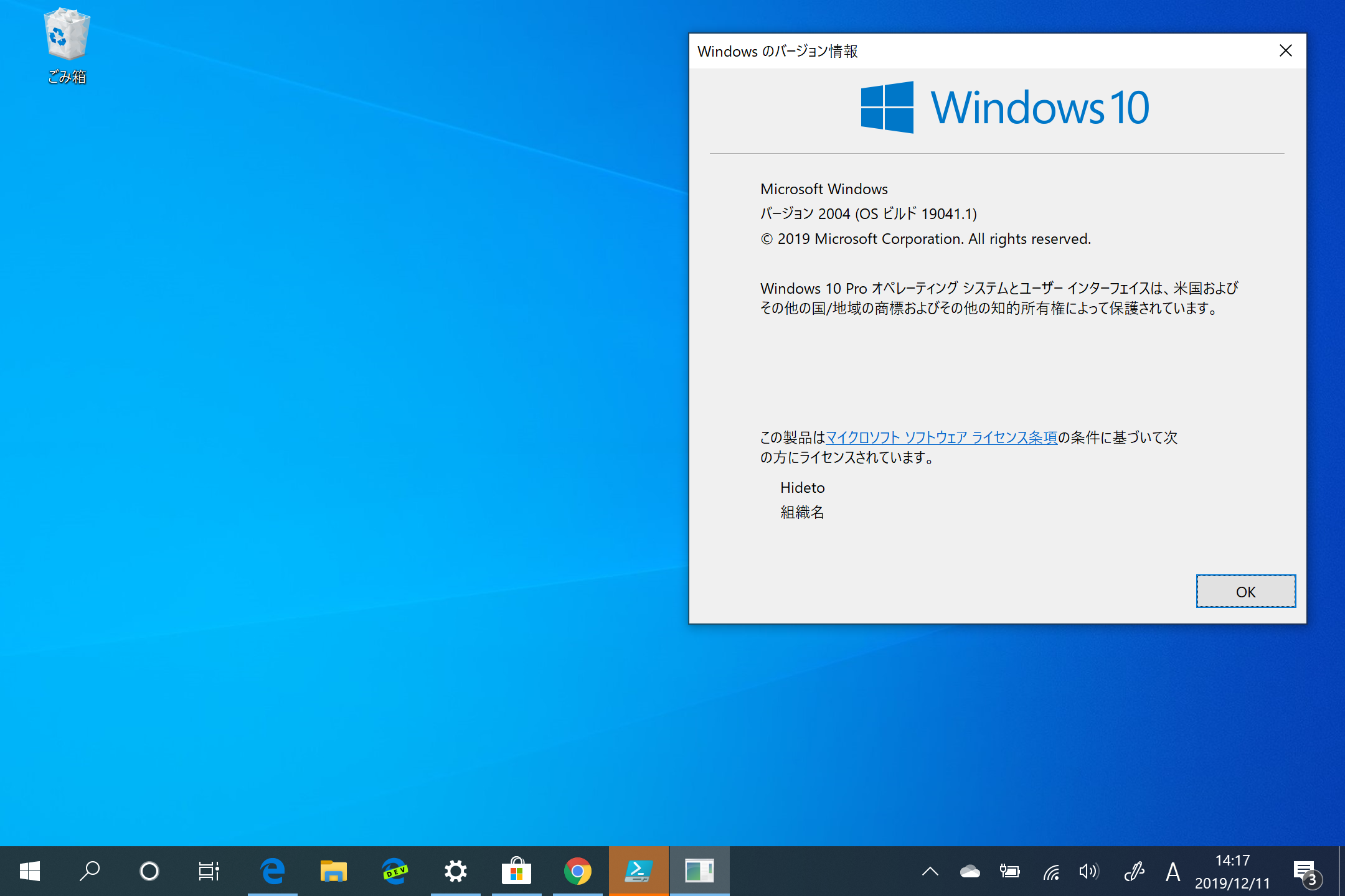 Microsoft、「Windows 10 Insider Preview」Build Build 19041（20H1）を“Fast”リングおよび“Slow”リングでリリース
