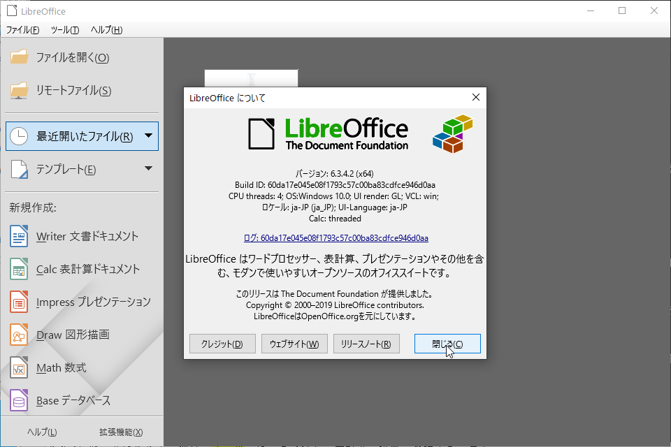 「LibreOffice 6.3.4」