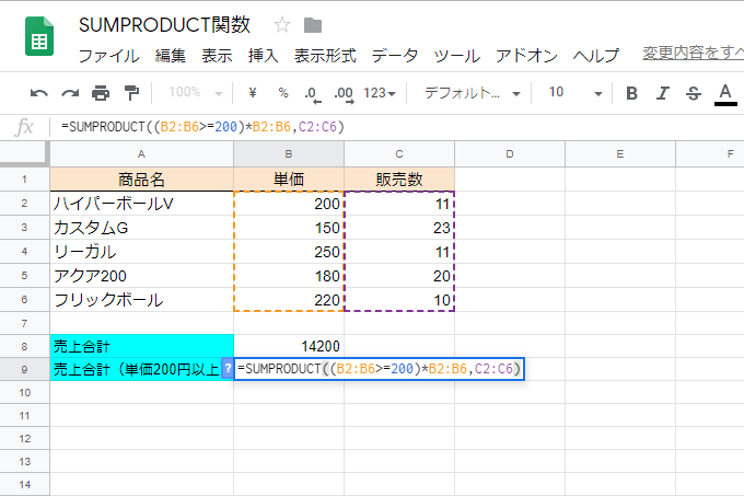 SUMPRODUCT関数は、縦横の表の計算に便利