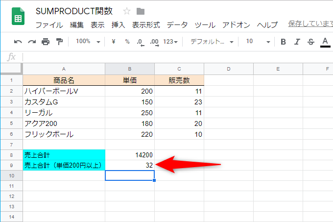 「32」と表示された